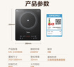 美的（Midea）家用电磁炉电陶炉电池炉2200W大功率猛火新型电磁灶一体微晶面板爆炒炒菜智能定时火锅炉MC-22MB06 实拍图