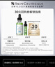 修丽可色修精华30ml 护肤品舒缓修红修护保湿生日礼物送女友 实拍图