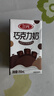 三元巧克力奶整箱250ml*24盒 生牛乳含量80% 实拍图
