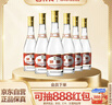 汾酒 黄盖玻汾 清香型白酒 53度 475mL*6瓶 整箱装非原箱 实拍图