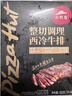必胜客必胜优选整切调理西冷牛排900g 5片装 牛排原肉烤肉牛肉健身减脂 实拍图
