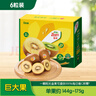 佳沛（zespri）新西兰阳光金果6个装巨大果单果144-175g水果猕猴桃源头直发 实拍图