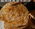 小黄象黑青稞黄油手抓饼400g*3袋(共15张)儿童手抓饼方便速食早餐生鲜 实拍图