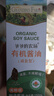爷爷的农场四国有机酱油152ml儿童宝宝调味减盐减钠62%赠辅食食谱配料干净 实拍图
