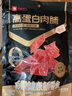 良品铺子高蛋白肉脯原味500g约27包 靖江风味 猪肉鸡肉干 解馋休闲食品 实拍图