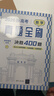 新高考数学真题全刷：决胜400题（2026） 实拍图