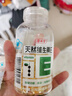 养生堂天然维生素VE200粒软胶囊美容祛黄褐斑高含量维e植物复配 实拍图