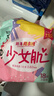 高洁丝【柔滑呵护】少女肌卫生巾240mm5包*18片日用姨妈巾京东自营旗舰 实拍图