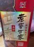 泸州老窖 世家柔和 浓香型白酒 52度 500ml*6瓶整箱 纯粮婚宴酒 包含礼袋 实拍图