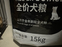 比乐守护者 牛肉牛骨成幼犬通用狗粮15kg小型中大型犬泰迪金毛 实拍图