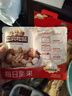 三只松鼠每日坚果孕妇健康混合干果果仁零食礼盒休闲食品节日送礼坚果礼盒 【4+3】每日坚果750g/30袋 实拍图