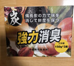 巨奇严选 冰箱除味剂除臭消毒杀菌冷藏室去异味除腐肉臭神器150g*3盒 实拍图