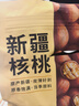 京东京造 原味新疆核桃1kg 烤核桃熟核桃坚果薄皮核桃休闲零食2斤装送礼 实拍图