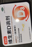 星鲨【无效包赔】维生素d3滴剂60粒 婴幼儿儿童孕妇补充维生素D促钙吸收补钙小腿抽筋 实拍图