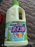 花王（KAO）液体彩漂剂 彩色衣物1L 原装漂白水杀菌率99.9%去污去渍去黄霉 实拍图