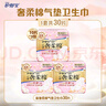 护舒宝奢柔棉气垫卫生巾日用组合240mm30片姨妈巾干爽京东自营官方旗舰 实拍图