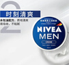 妮维雅（NIVEA）男士润肤霜150ml*2 补水保湿面霜护肤品清爽不油腻 实拍图