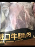 鲜京采甄选&Marfrig 南美进口原切带芯后腱4斤 京东自有品牌【真原切】 实拍图
