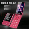 飞利浦（PHILIPS）V13P 海棠红 翻盖老人手机 移动联通电信4G全网通 双卡双待老年人手机大字大声音备用智能学生手机 实拍图