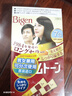 Bigen美源进口可瑞慕染发膏自然棕黑色7G植萃盖白发染发剂固色轻松染 实拍图