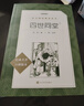 四世同堂全2册 老舍著 丁聪插图 语文阅读推荐丛书（高二语文阅读高中课标教材配套暑期阅读学生阅读课外阅读开学季）人民文学出版社 实拍图