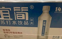 宜简经典款苏打水无糖无气弱碱性饮品360ml*15瓶 整箱装饮料 实拍图
