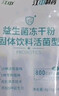 江中益生菌冻干粉800亿CFU/袋2g*4条 成人肠胃肠道益生元调理活性菌 实拍图