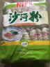 裕湘沙河粉2kg 湖南米粉米线沙河粉炒河粉宽粉原味家庭装  0添加米粉 实拍图