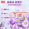 立白洗衣凝珠 精油香氛 124颗  持久留香 除菌净护浓缩洗衣液 快洗 实拍图