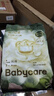 babycare金山茶花婴儿拉拉裤试用装XL码3片(12-17kg)尿不湿【新老混发】 实拍图