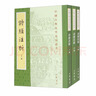 诗经注析（新排本）（全3册）中华书局中国古典文学基本丛书 实拍图
