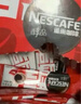 雀巢（Nestle）【代言人丁禹兮同款】醇品速溶美式黑咖啡粉燃减0糖0脂*48包*1.8g 实拍图