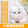 菲贝（feibei）儿童毛绒玩具猫抱抱喵deepseek豆包ai智能对话机器人女孩生日礼物 实拍图