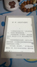 BOOX文石电纸书Poke6【国家补贴】 6英寸墨水屏电子书电子纸 白色 小屏阅读器便携看书平板电脑办公本 实拍图