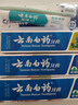 云南白药牙膏留兰香型清洁口腔清新口气牙膏成人护龈健齿 留兰 100g*1支 实拍图