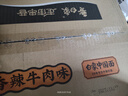 白象 方便面泡面 走街串巷香辣牛肉板面145g*6桶整箱装 实拍图