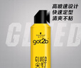 施华蔻（Schwarzkopf）got2b尖钉强力定型发胶250ml*2(定型发胶蓬松喷雾干胶)(新老包装) 实拍图