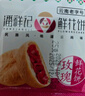 潘祥记 经典玫瑰鲜花饼 云南特产糕点零食早餐办公室下午茶 25枚618g  实拍图