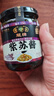 龍牌原味紫苏酱湖南特色牛蛙焖鸭小龙虾拌面炒饭增香驱寒调味酱 实拍图