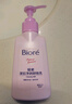 碧柔（Biore）自在轻润卸妆乳200ml眼唇脸卸妆水液深层清洁温和清爽卸妆护肤品 实拍图