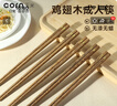 玉米（CORN）鸡翅木筷子家用无漆无蜡原木质实木防滑耐高温高档家庭筷子一人食 实拍图