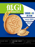 盼盼低GI燕麦饼干 无糖曲奇高纤维休闲零食早餐谷物代餐 618g/箱 实拍图