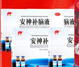 敖东【5盒】安神补脑液10ml*24支/盒【60天无效包赔】补气血女养血提高免疫力睡眠失眠助眠药非褪黑素酸枣仁 实拍图