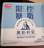光明 莫斯利安巴氏杀菌风味 酸奶200g*12盒 低脂减25%蔗糖礼盒装 实拍图