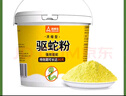 尚烤佳（Suncojia）驱蛇粉雄黄粉5斤桶装硫磺粉户外强力长效高纯防蛇药农村院子赶蛇 实拍图