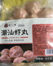 趣十八番潮汕手打海虾丸虾滑汕头鱼丸虾球豆捞火锅食材烧烤麻辣烫火锅丸料 海虾丸【1斤】 实拍图