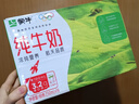 蒙牛全脂纯牛奶250ml*16盒 牛奶送礼盒装 电商定制 部分地区8月 实拍图