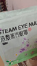 超亚健康联名眼罩蒸汽热敷混合香型睡眠遮光缓解眼疲劳眼部护理50片 实拍图