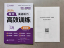 2026优点英语高中英语听力高效训练基础版 2025年5月印刷 正版书（手机扫码听） 实拍图