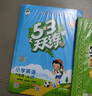 2025秋季53天天练小学英语六年级上册YL译林版五三天天练5 3天天练5.3天天练5·3天天练学霸培优学霸提优 实拍图